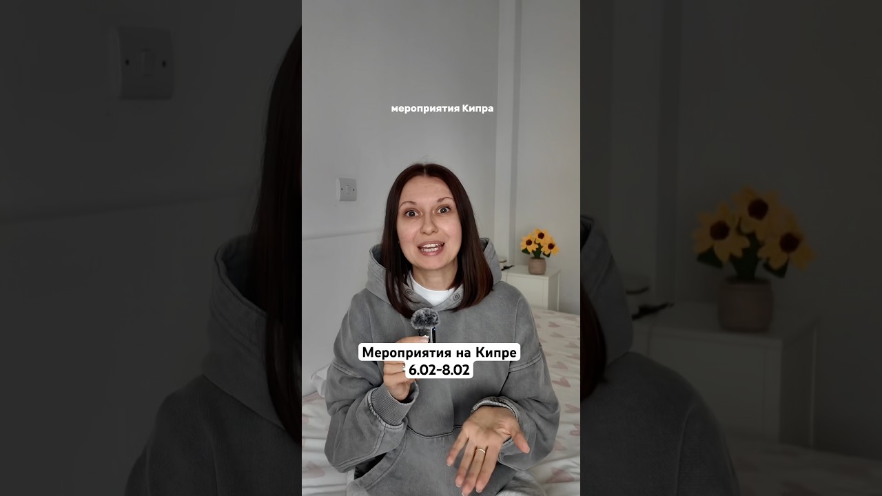 Выходные на Кипре 