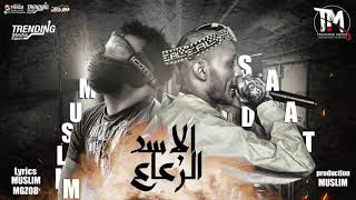 مهرجان هضرب عيار علي الجسد     سادات العالمي و مسلم                                         - اسمعها