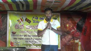 Uva Hada Sith Pahan Wewa Program