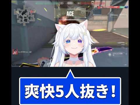 配信外ace｜ #キル集 ｜#valorant  #vtuber #valorantclips