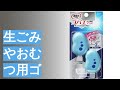 生ごみやおむつ用ゴミ箱別消臭剤のおすすめ人気ランキング16選