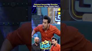 Pakistani Samaaj Mai Shaadian Etni Kamzoor Kyun Hotein Hain?