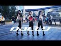 [KPOP DANCE IN PUBLIC]효린(HYOLYN) -달리(Dally) (Feat.GRAY) Dance Cover By Panwiberry