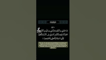 رب قد ءاتيتنى من الملك #القارئ #محمد_صديق_المنشاوي #راحة_نفسية #قرآن #quran