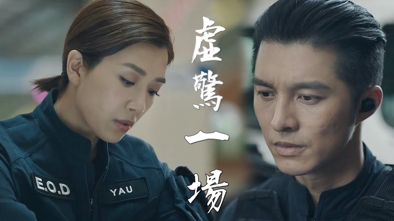 【刑偵日記】虛驚一場 - YouTube