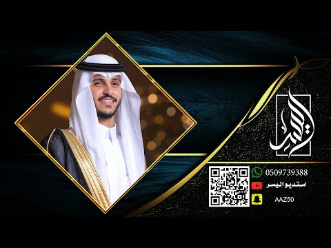 زواج ثامر سالم العنزي