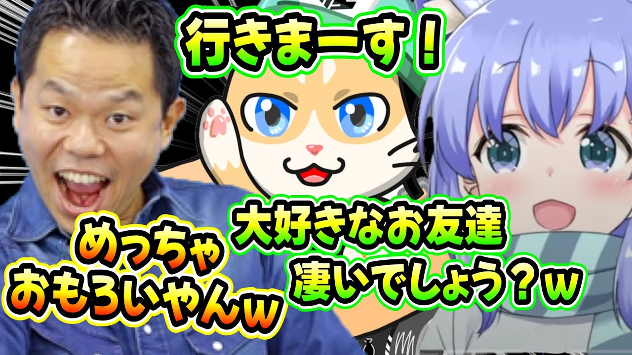 初対面のPのらちゃんに驚愕するゴイゴイスー(勇気ちひろ/ダイアン津田 ...