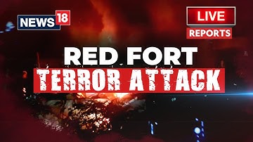 LIVE | Delhi Bomb Blast | Terror Attack Confirmed  | लाल किला आतंकवादी हमला | LIVE Coverage