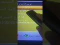 كيفية اضافة سيرفر  الى جهاز سترونك 4950
