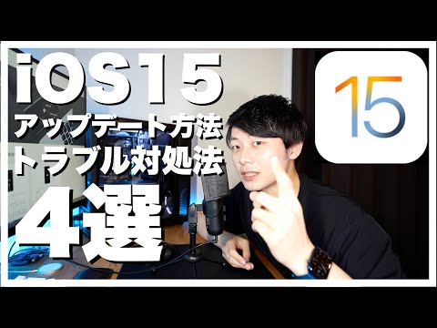 iOS15へアップデート出来ない？iPhoneをリンゴループ・ブルースクリーンなどの不具合から復元する方法｜ReiBoot