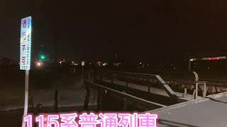 『電車』夜の117系快速サンライナーと115系普通列車