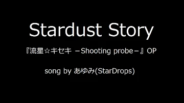 流星 キセキ Mp3