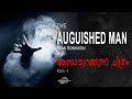 The auguished man malayalam description