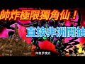 [一拳超人最強之男]極限阿修羅終於返場！獨角仙魔人非洲開抽！帥炸技能直接開超絕技！！！