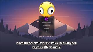 !!!||| УБИЛ ВСЕХ НУБОВ НА REALLY WORLD С ЛУЧШИМ ЧИТОМ QUICK CLIENT 26.2 |||!!!