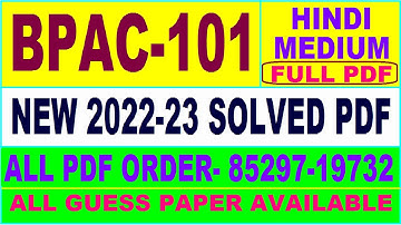 bpac 101 solved assignment 2022-23 / bpac 101 solved assignment in Hindi / ignou ba public admin