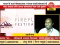    fireflies fest 2k19  by 21st the club of photographers  nashik news