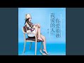 我愛的人你愛著誰 我愛的人你愛著誰