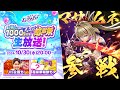 感謝祭記念企画もアリ!新ヒーロー「マサムネ」が参戦!『荒野の閃刃』イベント情報 フェスバ エンタメディア(24/10/30)【公式番組】