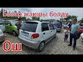 15.05 2022 г. Матиз баалары