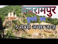 Balrampur top 5 visit place