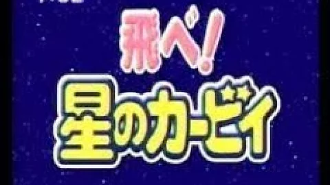 カービィアニメ100話