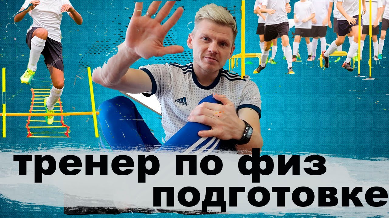 Калина тренер футбол
