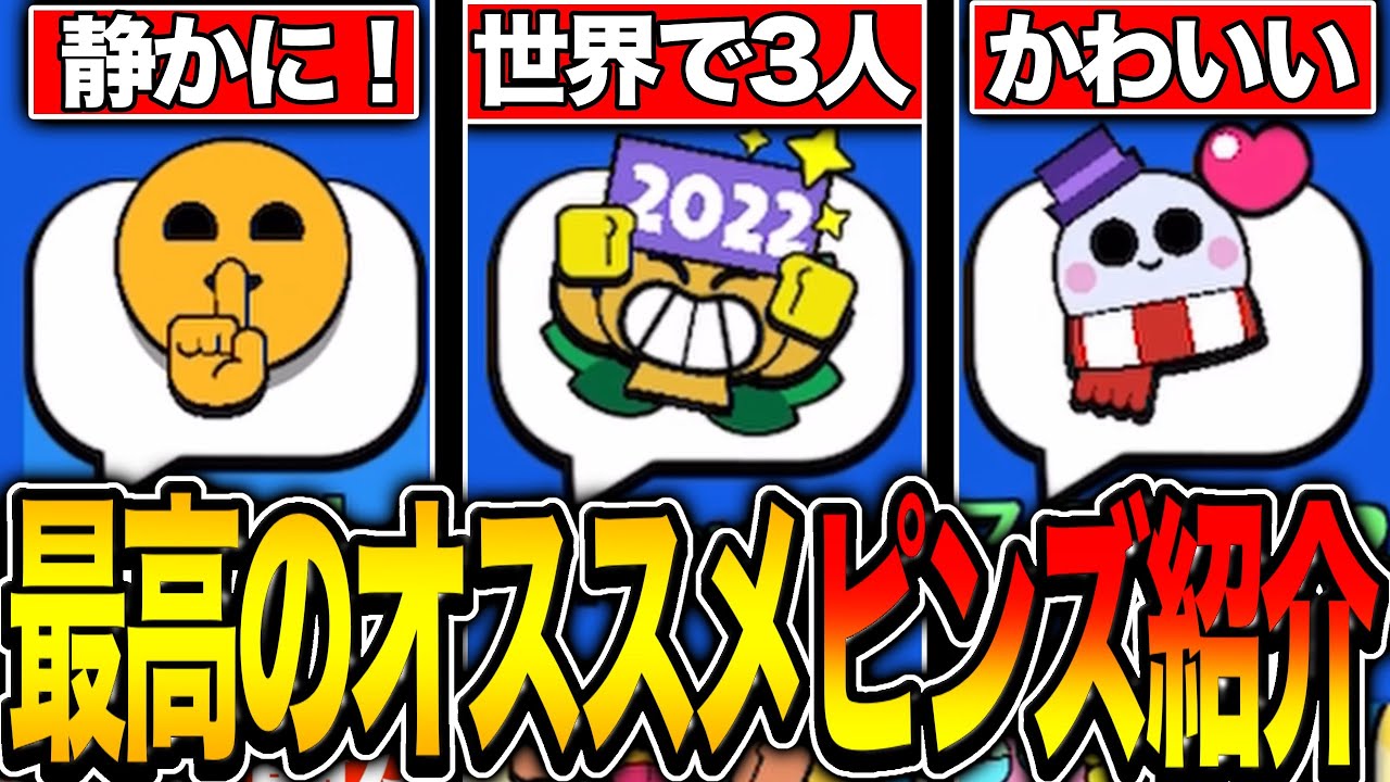 Brawl Stars] Introducing a large number of the best recommended