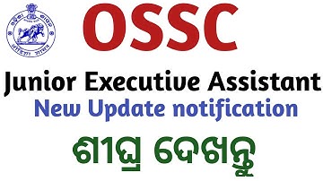 Ossc junior executive assistant Typing Test in English and Computer Skill Test update notification.