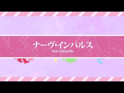 【the constella project】ナーヴ・インパルス / Nerve Impulse【8人合唱】
