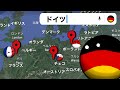 少し偏ったGoogleマップ【ポーランドボール】