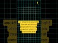 अगर बेटी कहे कि उसे घुटन हो रही तो बस ले आओ | #motivation #twishasharma #womenempowerment #shorts