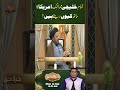 Khaleeji mumalik America ka Sath kyun dete hain?