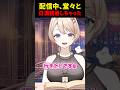 出張の目的地を当ててみて！ #vtuber #切り抜き
