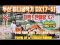 미니굴착기 두산 DX17Z-5 (1.9톤)! 판매량 2배 증가! 두산 특별한 Care! (찾아가는 서비스, 주요부품 3년or 6,000시간 보증)