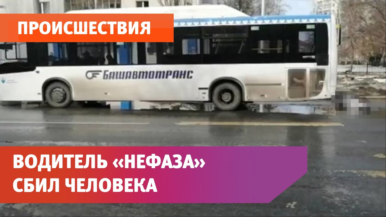Тесла в уфе