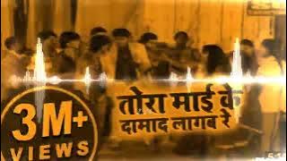 Dj Rohit Raj Gorakhpur Jhan Jhan Bass Mix Tor_Mai_Ke_Damad_Lagab_Re