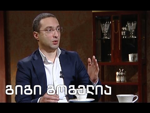 შეხვედრები მწერალთა სახლში - გიგი გოგელია