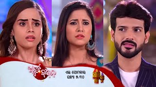 Download Lagu Atuta Bandhan | Ep - 418 |2st sept 2025 | promo video || Review On Tarang TV | Tarang plus MP3 Download Lagu Atuta Bandhan | Ep - 418 |2st sept 2025 | promo video || Review On Tarang TV | Tarang plus MP3
