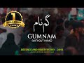 Gumnam | Defence and Martyrs Day - 2016 (ISPR Official Short Film)