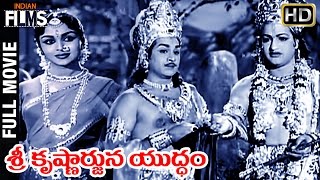Sri Krishnarjuna Yudhamu Telugu Full Movie | NTR | ANR | Saroja Devi | Dhulipala | Indian Films