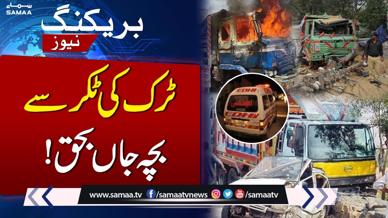 Tragic Karachi Accident: 6-Year-Old Child Loses Life in Truck Collision | Breaking News | SAMAA TV