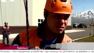 Спасатели Курильского ПСП МЧС России готовятся к возможным чрезвычайным ситуациям Спасатели Курильского ПСП МЧС России готовятся к возможным чрезвычайным ситуациям