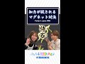 動いて!忍んで!マグネットゲーム「侍石」で対決!!【寿美菜子 豊崎愛生 声優】#Shorts #スフィア