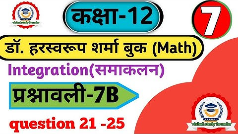class 12 math exercise 7b dr harswaroop sharma || dr harswaroop sharmamathclass12th#class12ncertmath