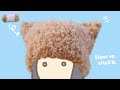 【輪針で編む】もふもふ猫耳ニット帽【棒針編み初心者さん向け】