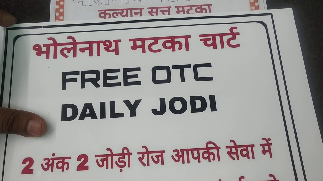 07062020 SATTA MATTKA KALYAN OTC CHART GUESSSING YouTube