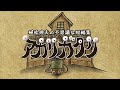 【植松伸夫】アカリガタリ紹介ムービー/卵の中から産まれたあの子