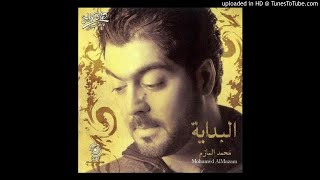 ذكرك بلسم - محمد المازم
