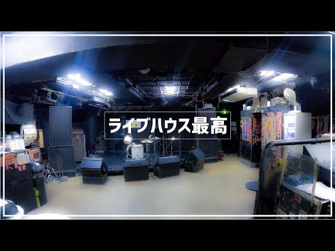 【Vlog】やっぱり世界には音楽とライブハウスが必要！アシュラシンドローム”プラトニックパッションツアー2019”の軌跡編【茶の湯】